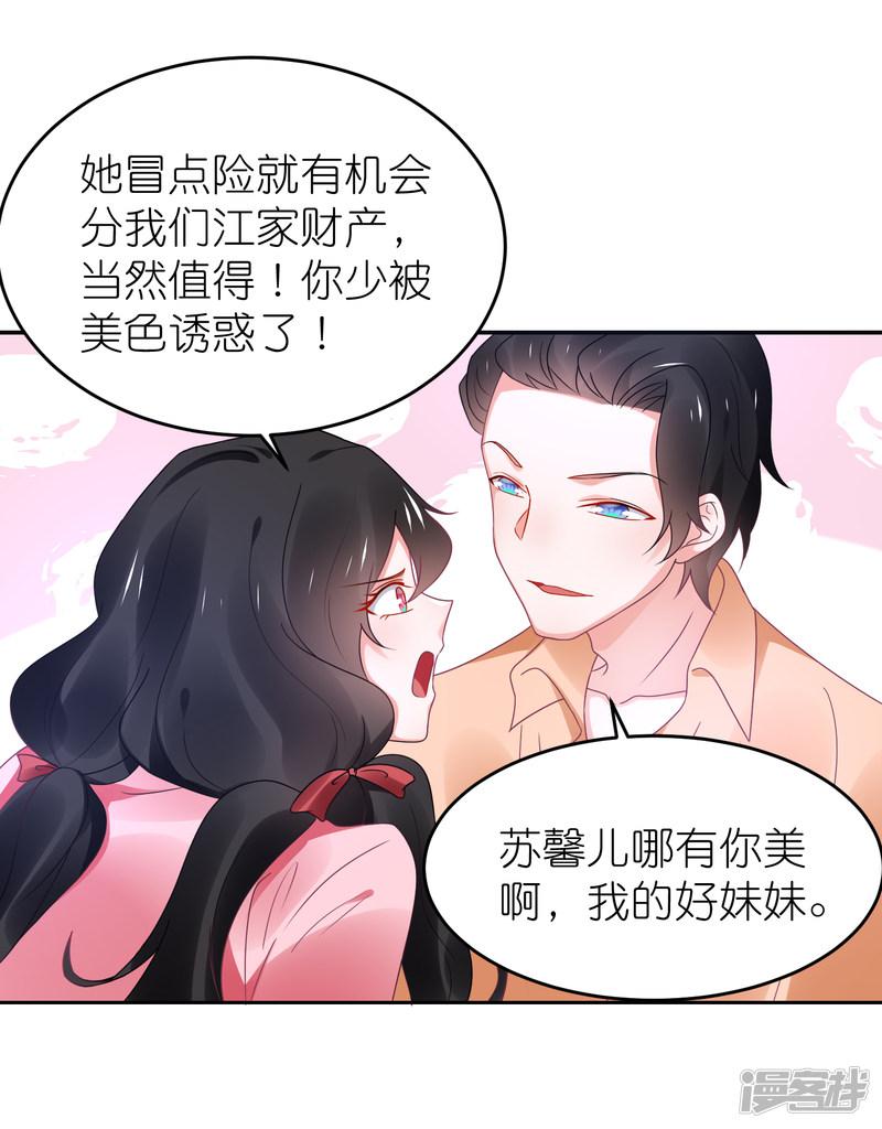 第108话 撞车-21