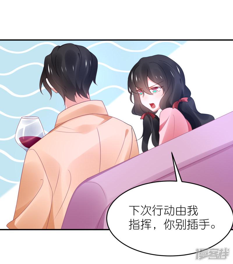 第108话 撞车-22