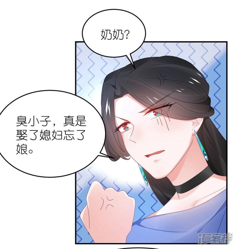 第113话 收买苏馨儿-5