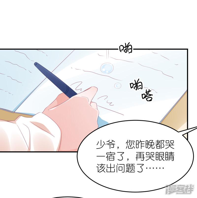 第116话 一定要快点恢复记忆-1