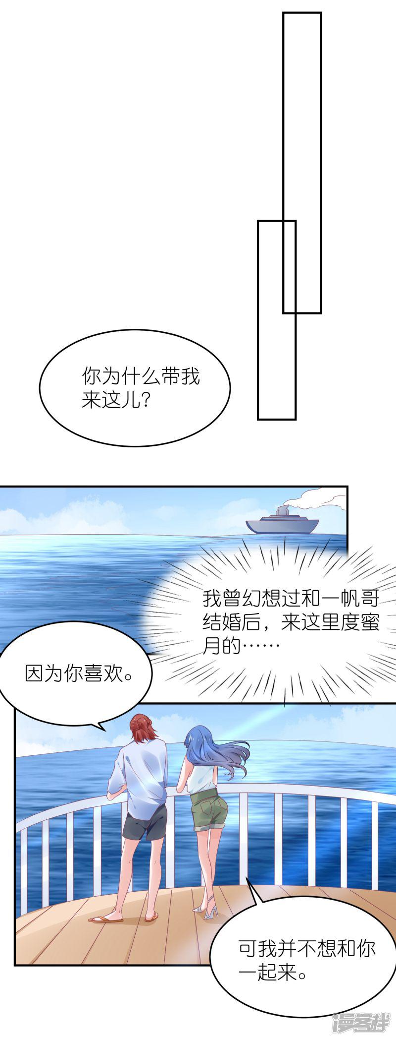 第116话 一定要快点恢复记忆-8