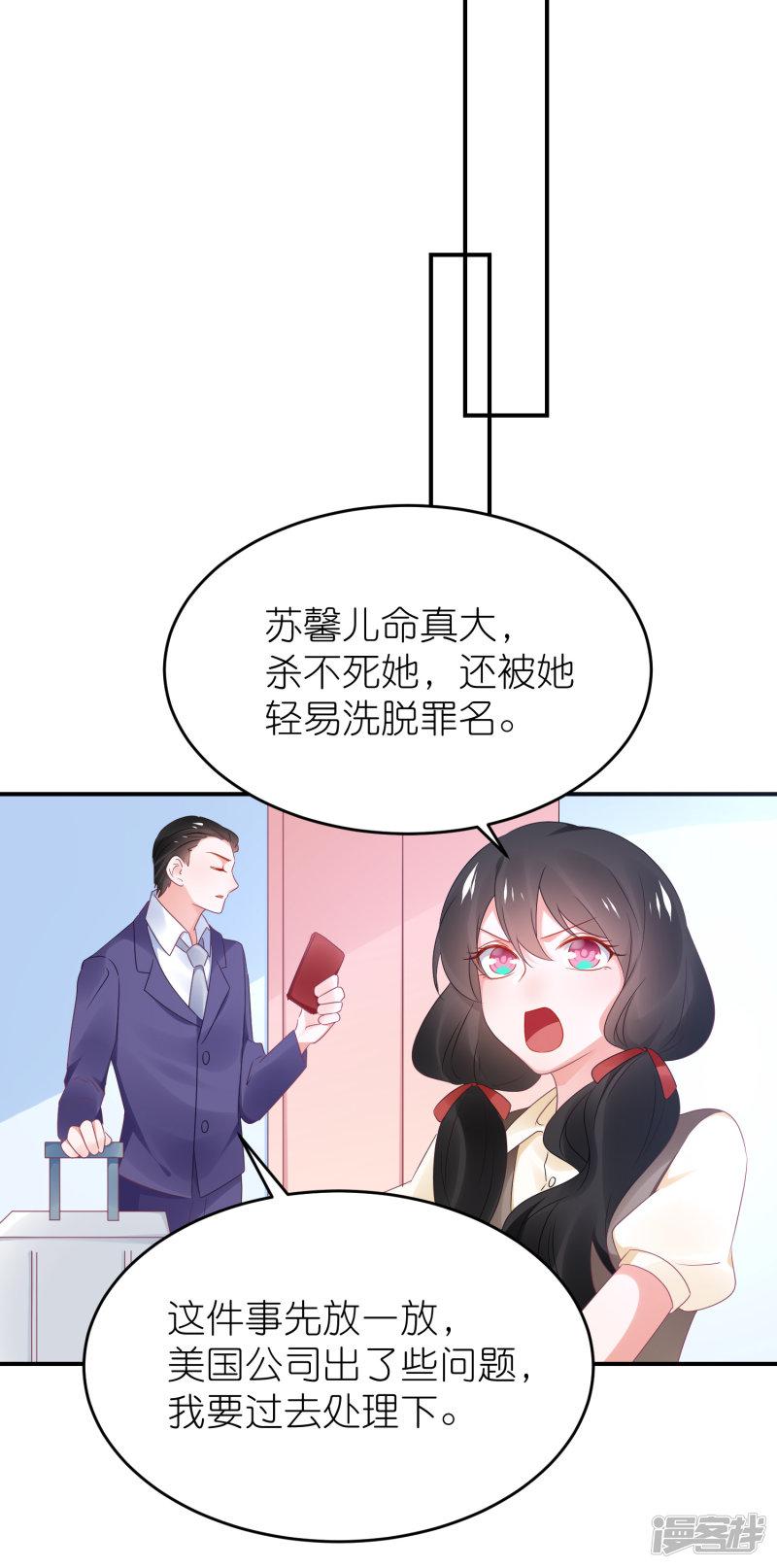 第119话 老爷子的遗嘱-14