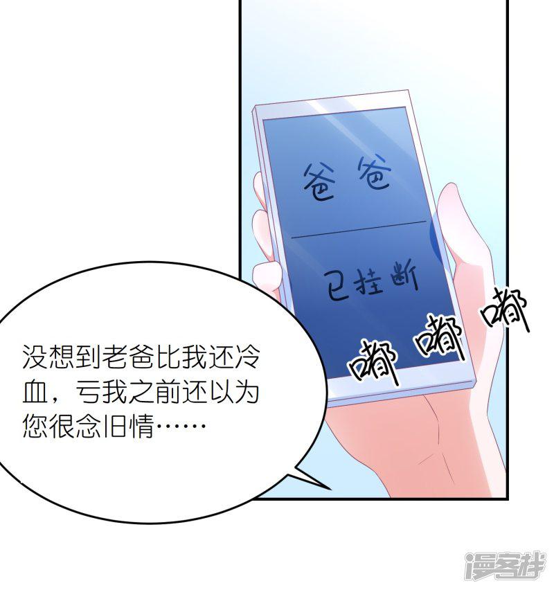 第120话 拿着遗嘱作妖-13