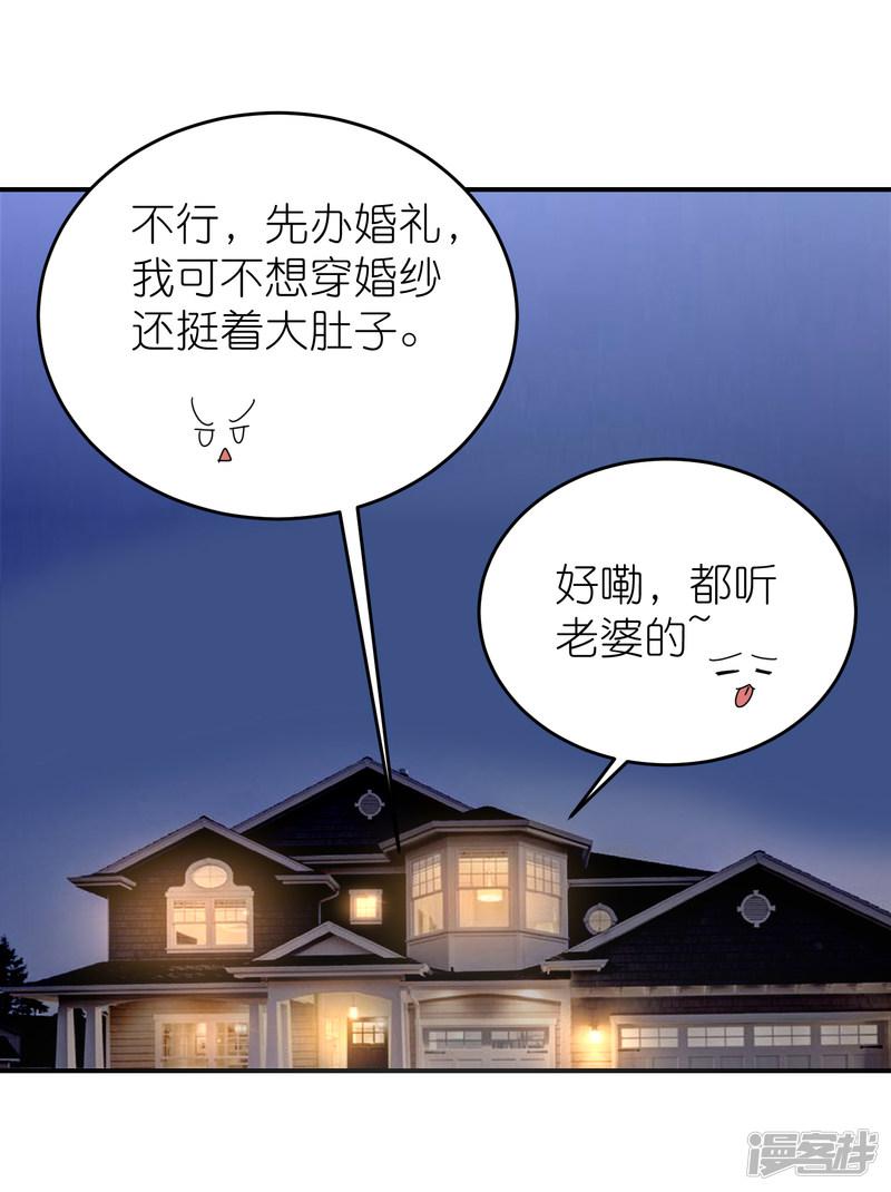 第120话 拿着遗嘱作妖-29