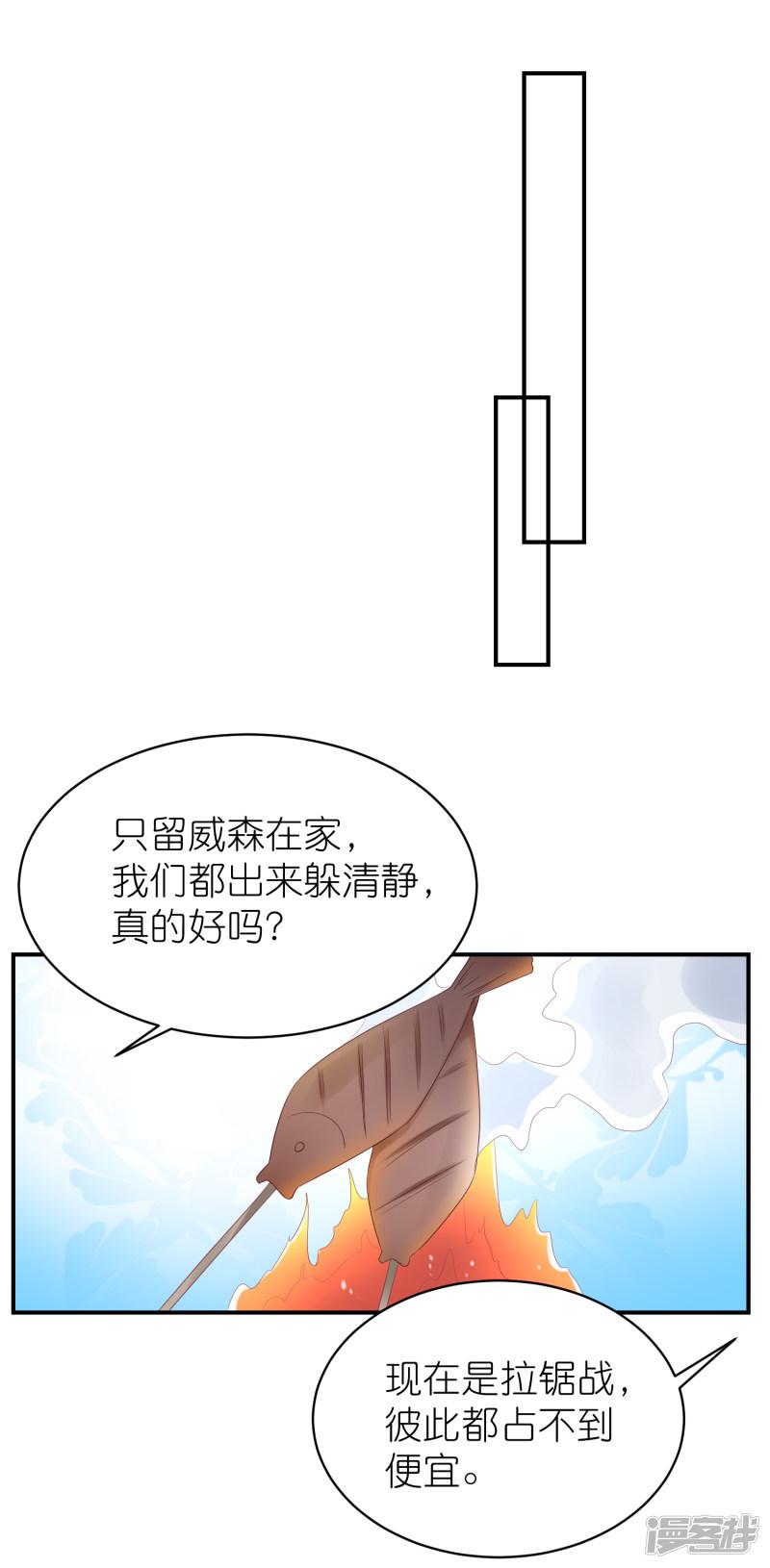 第123话 媒人苏馨儿-14