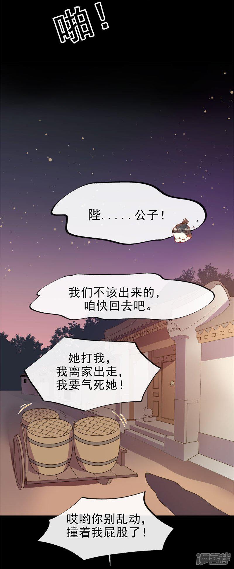 第5话 逢场作戏-10