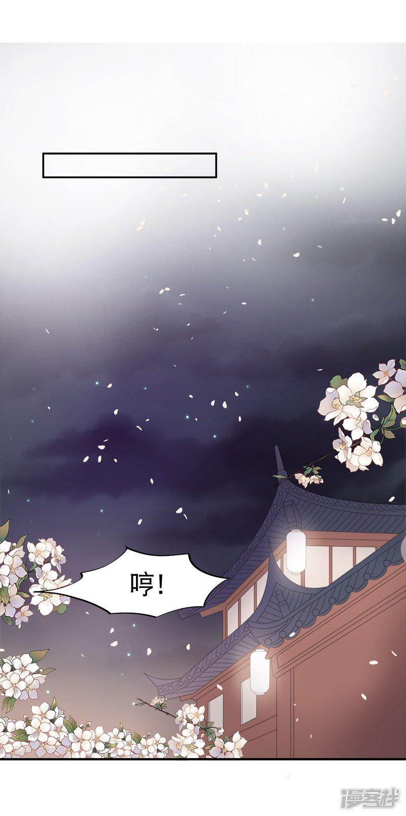 第13话 暗流涌动-18