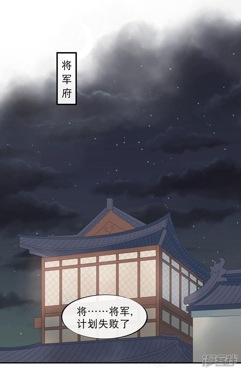 第14话 暗杀！-13