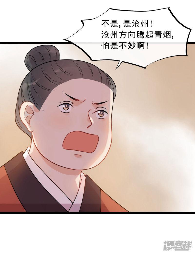 第17话 拿你开刀-16