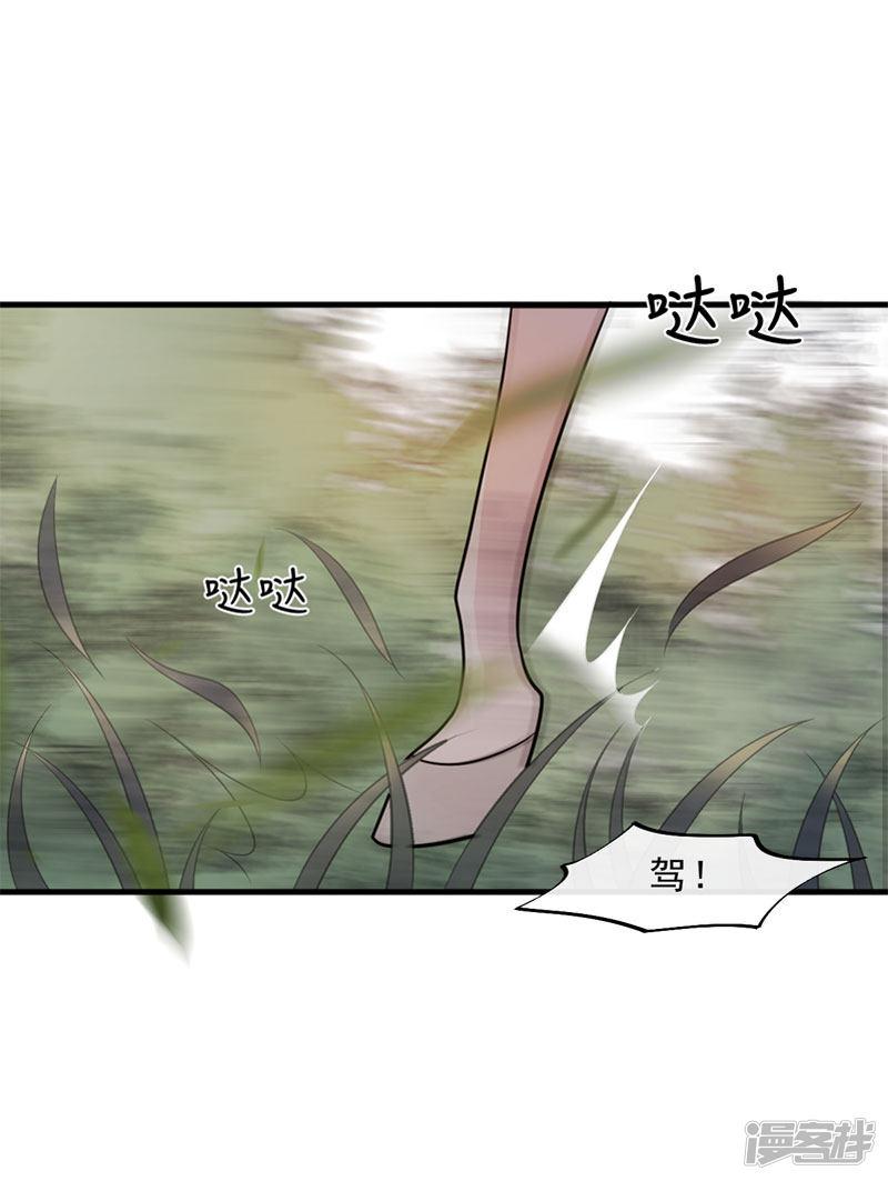 第18话 皇桑消失了-1