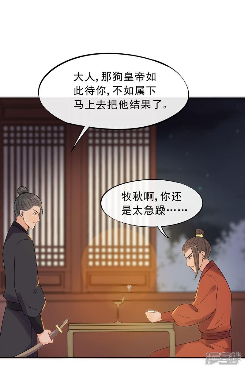 第18话 皇桑消失了-27