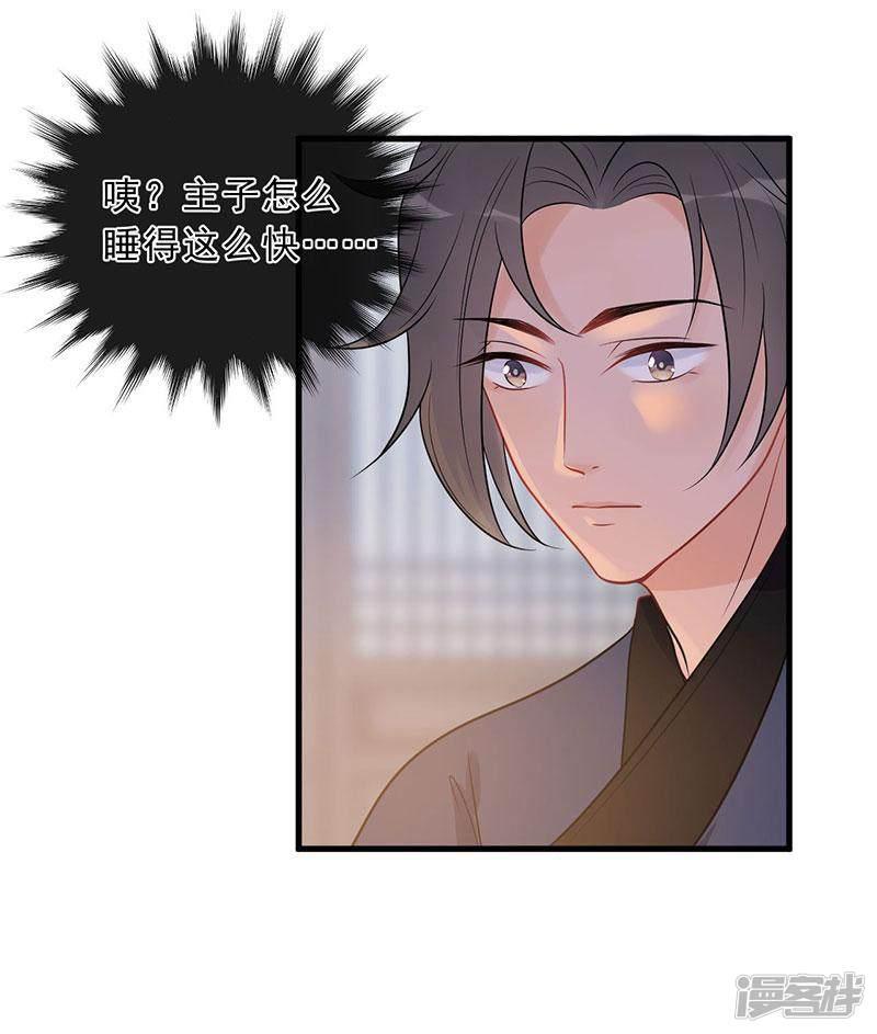 第19话 终于发糖啦！-12