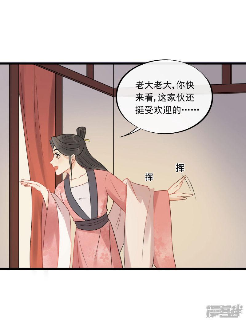 第24话 皇桑和小宝终于见面啦！-4