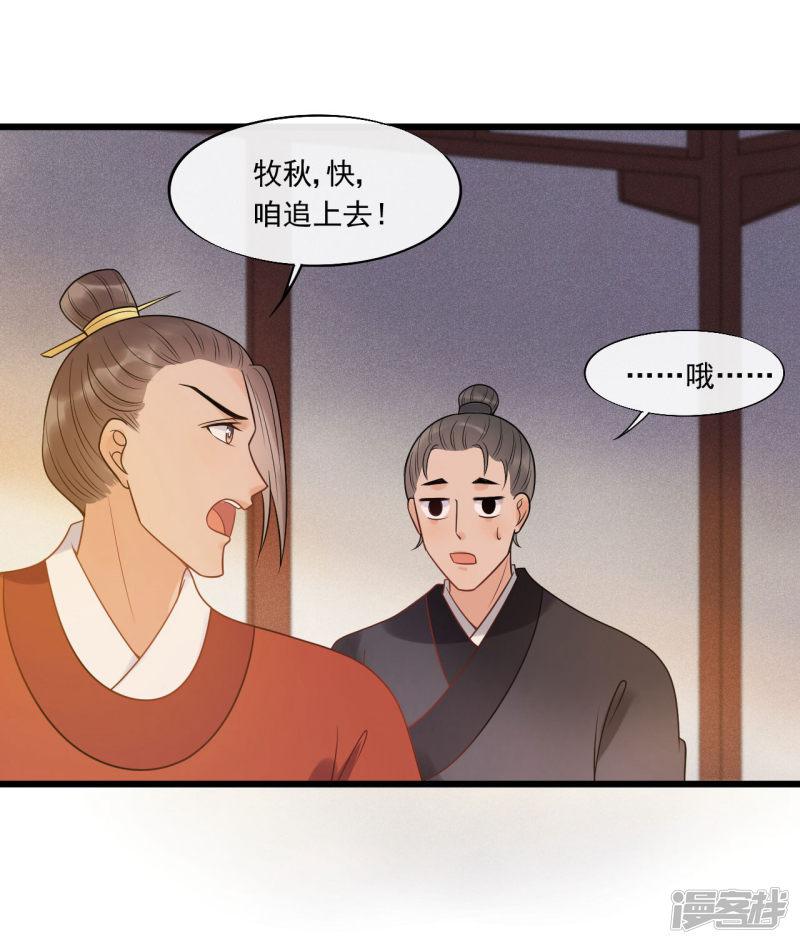 第26话 谁是镇店之宝？-5