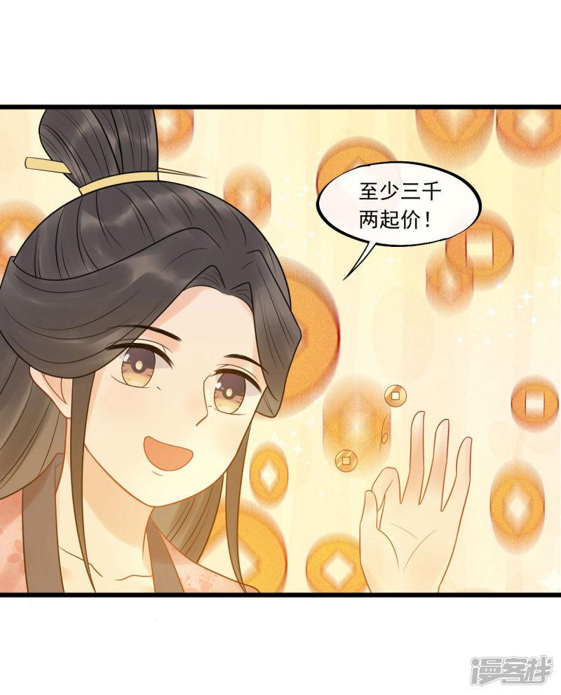 第26话 谁是镇店之宝？-14