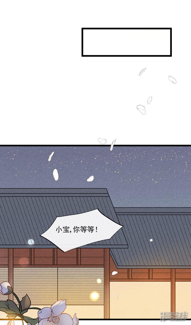 第26话 谁是镇店之宝？-23