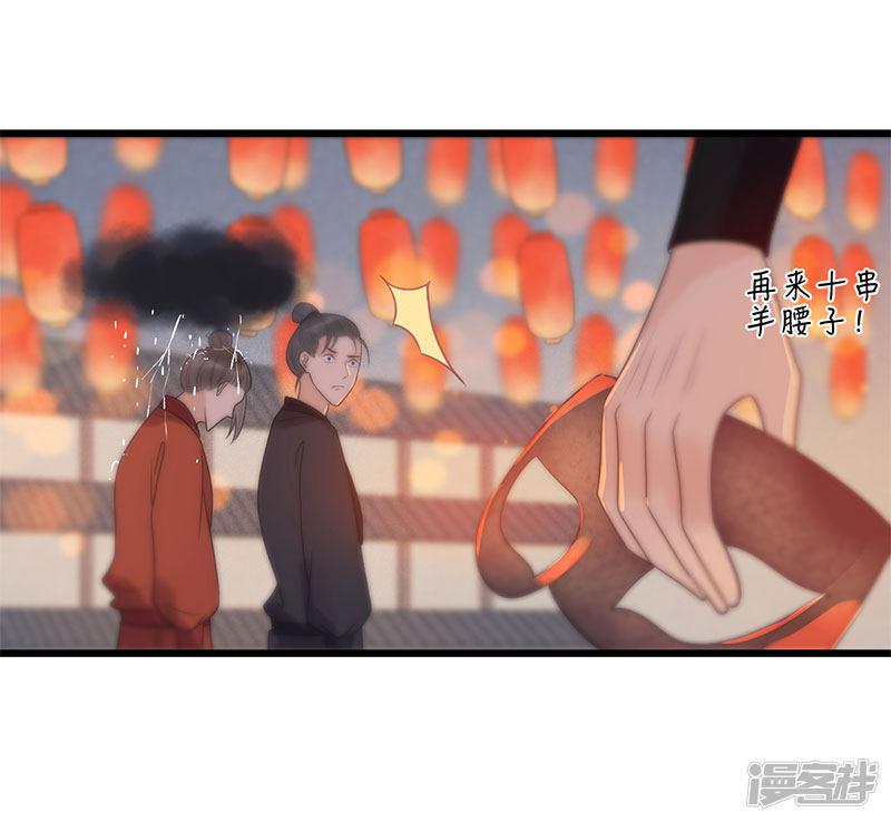 第28话 这女人现在归我管！-25