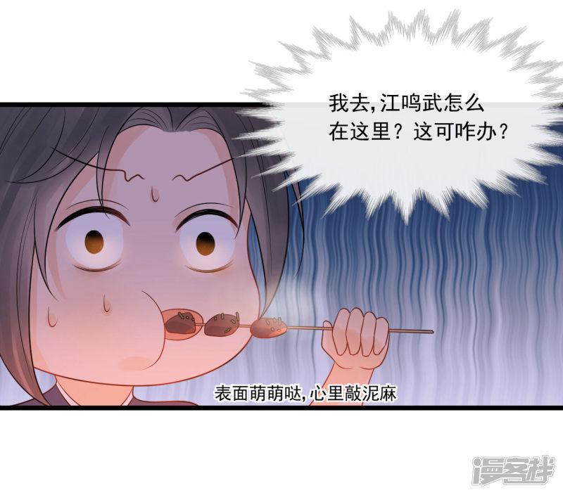 第29话 画面过于辣眼睛-4