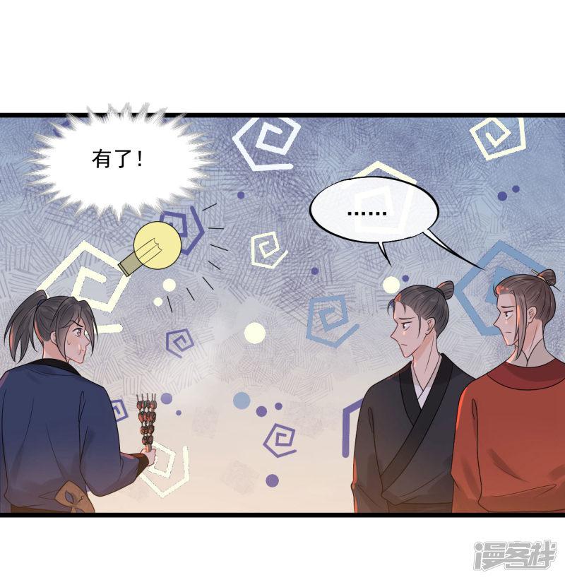 第29话 画面过于辣眼睛-5