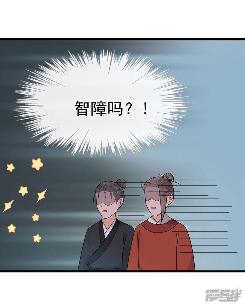 第29话 画面过于辣眼睛-7