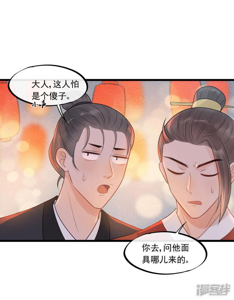 第29话 画面过于辣眼睛-8