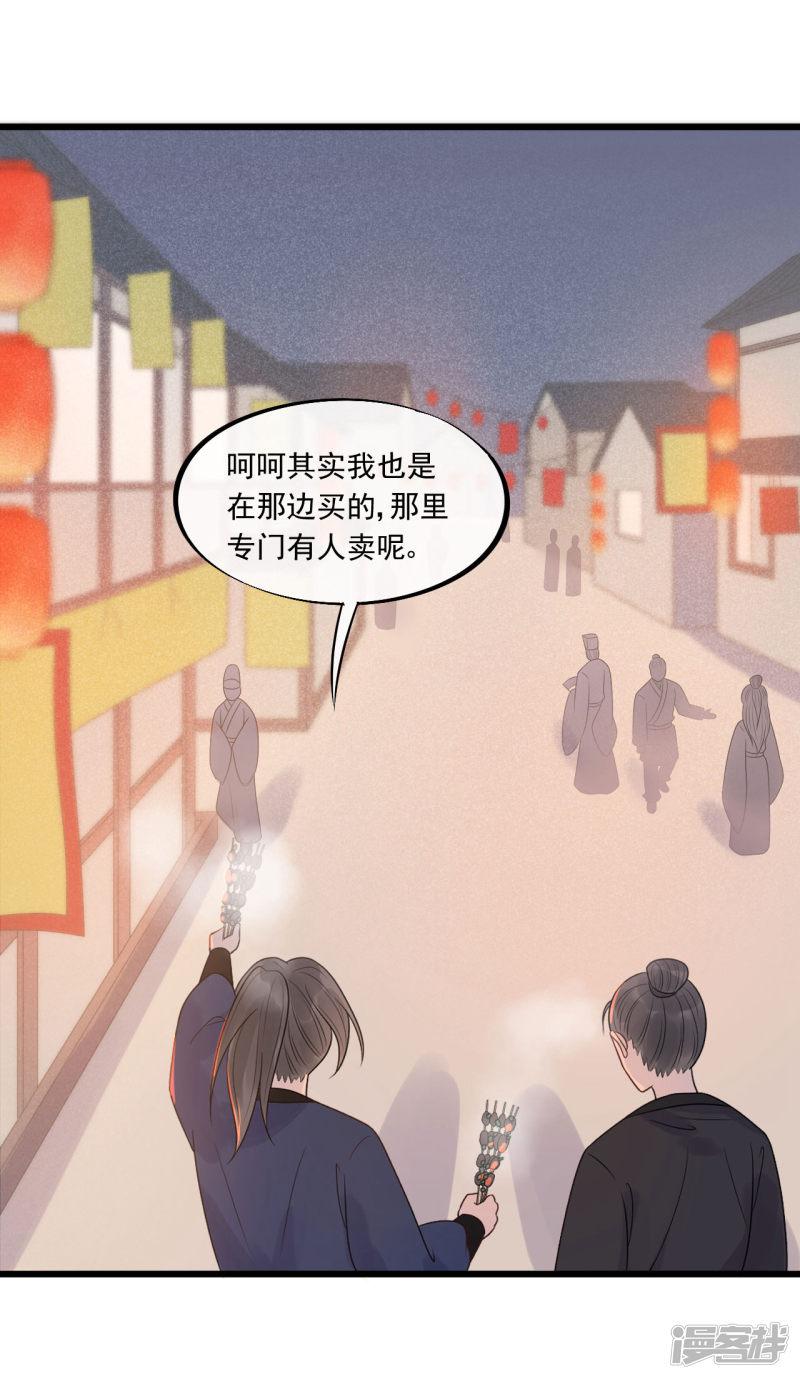 第29话 画面过于辣眼睛-12