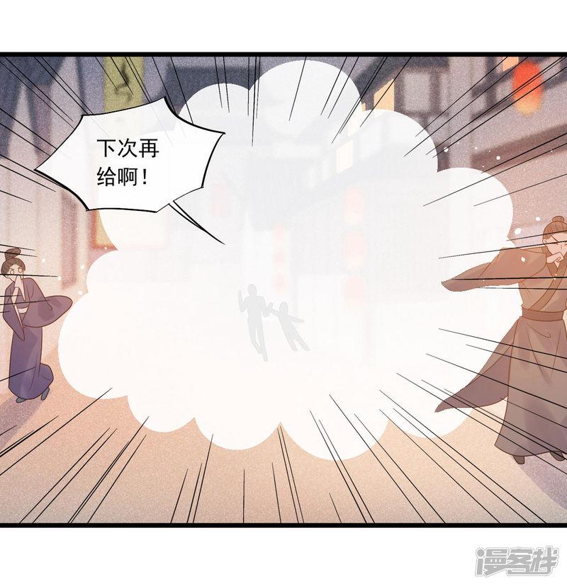 第29话 画面过于辣眼睛-14