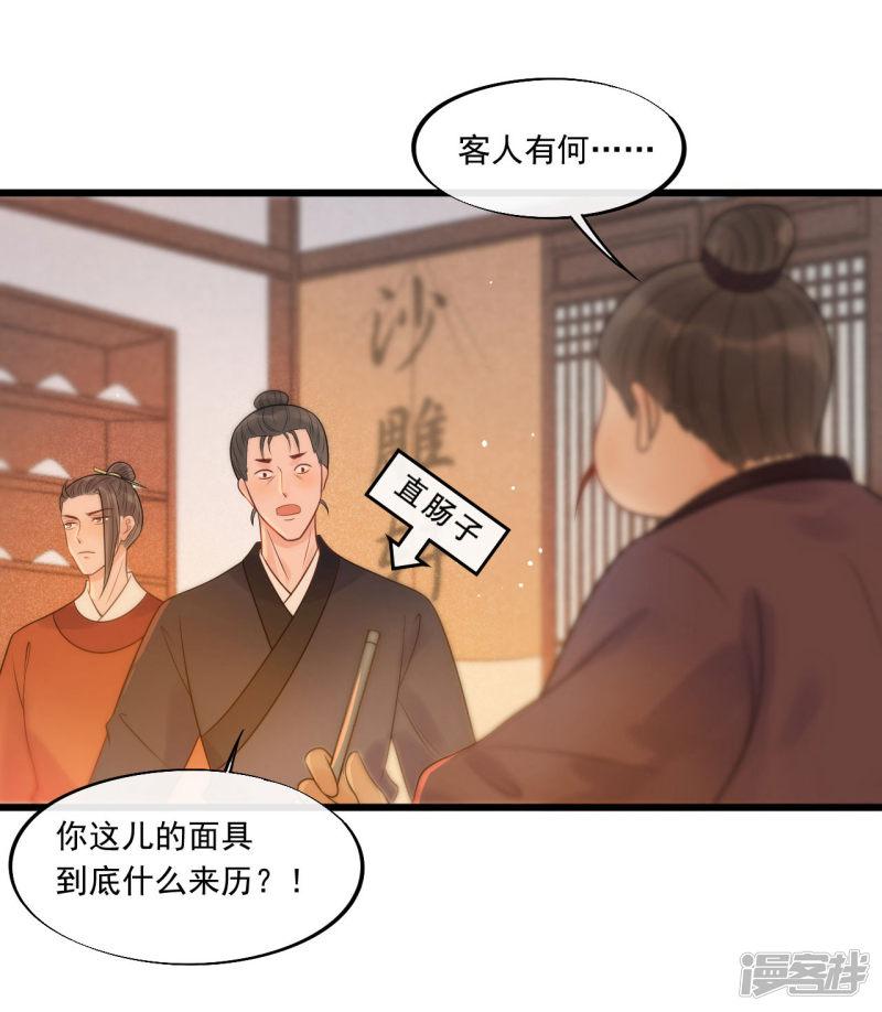 第29话 画面过于辣眼睛-23