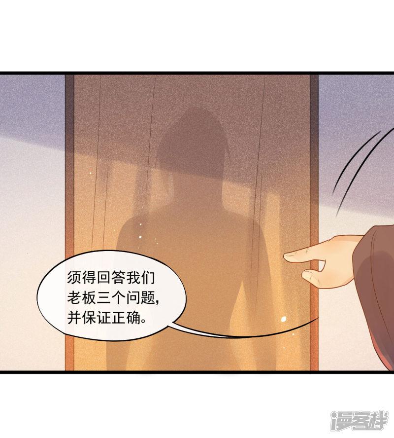 第29话 画面过于辣眼睛-26