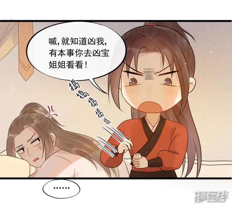 第29话 画面过于辣眼睛-33