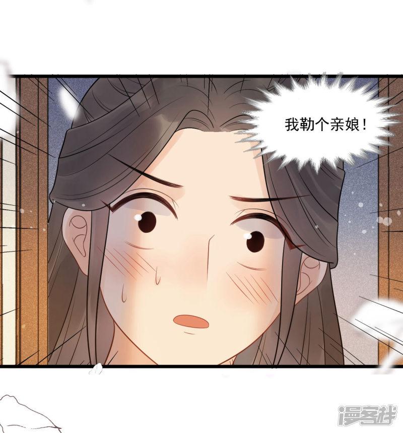 第29话 画面过于辣眼睛-41