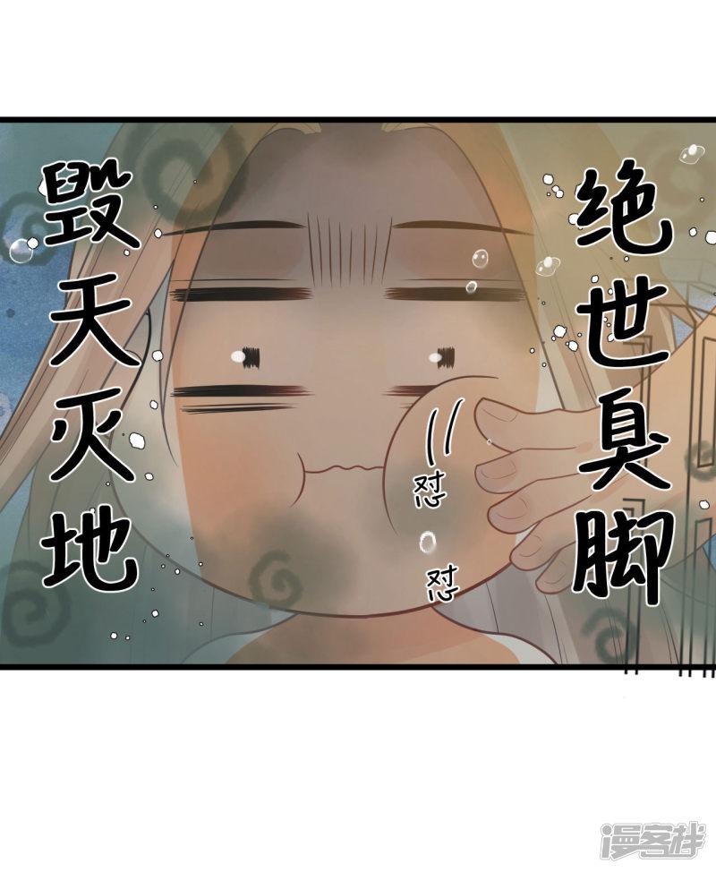 第31话 糟糕！小宝误会了！-4