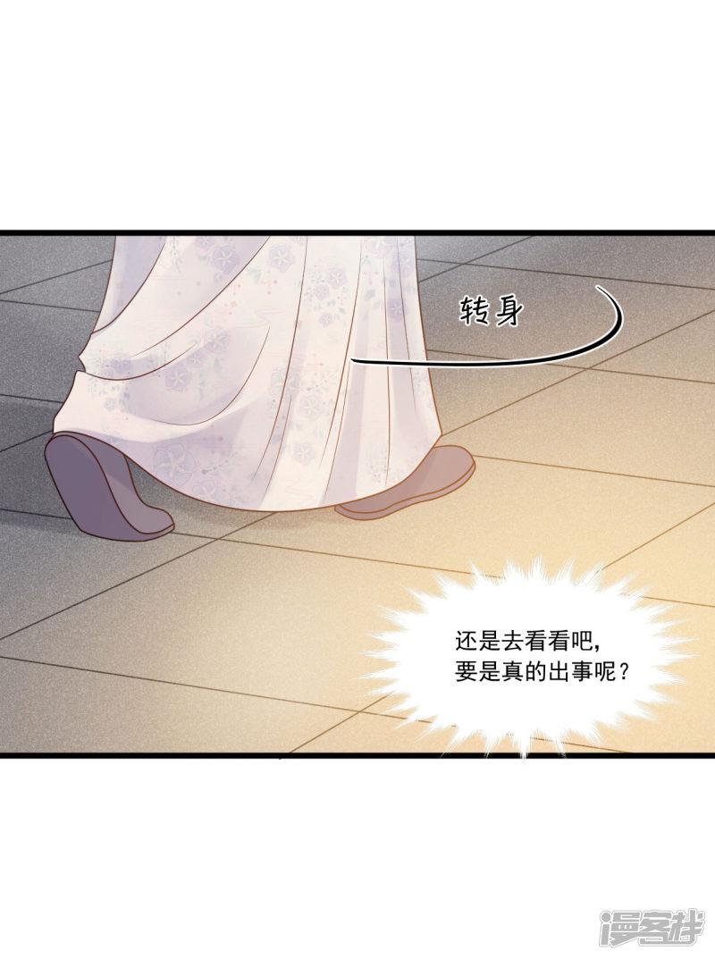 第31话 糟糕！小宝误会了！-11