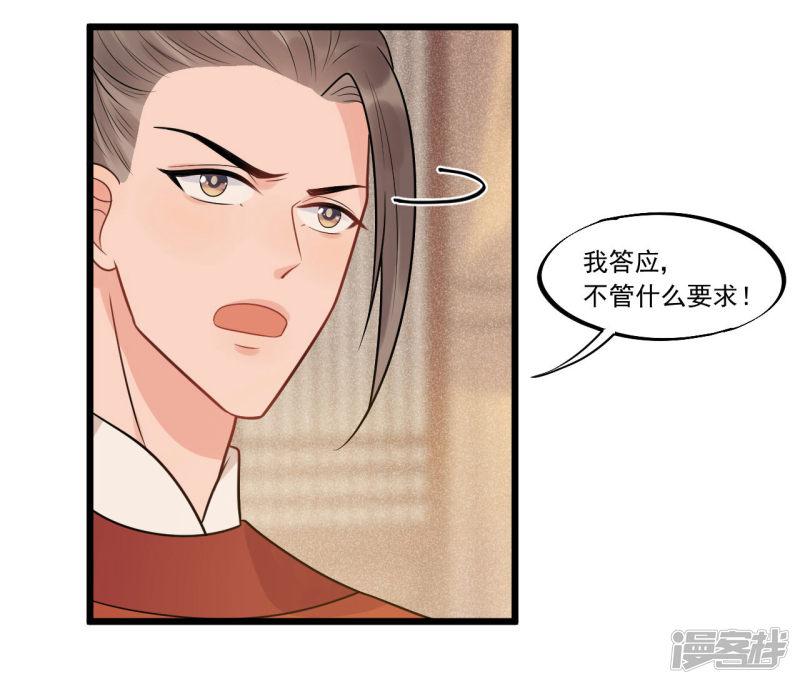 第31话 糟糕！小宝误会了！-27