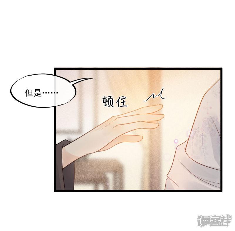 第33话 趁这个机会摆脱他！-13