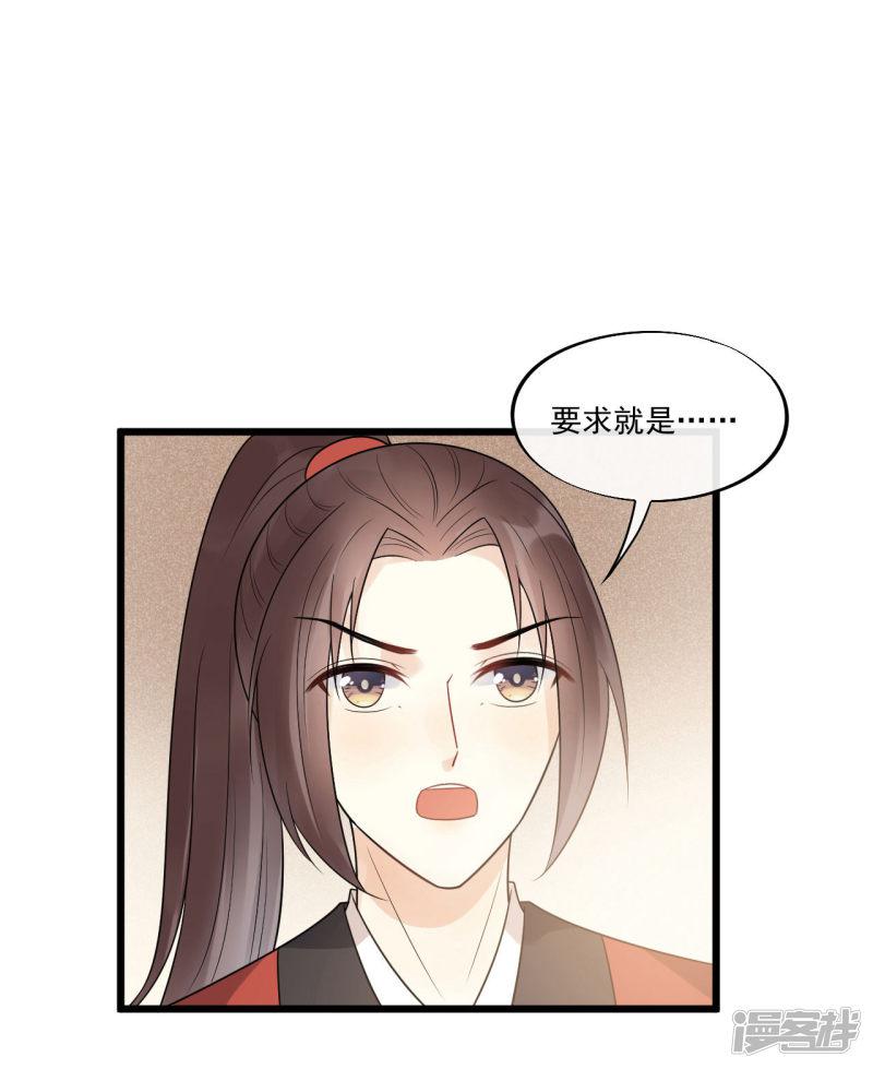 第34话 是我的口味！-1