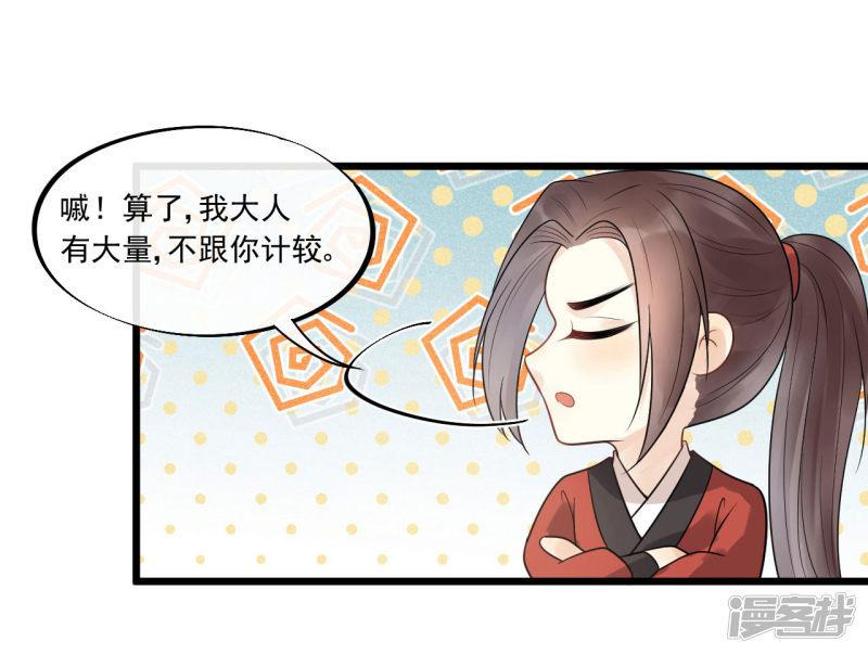 第34话 是我的口味！-4