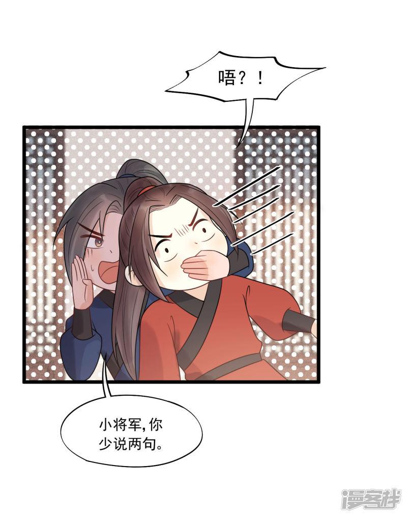 第35话 被发现了-8