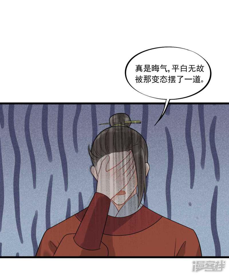 第35话 被发现了-11