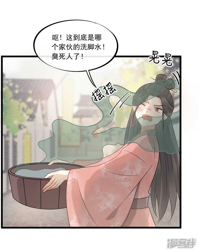 第35话 被发现了-15