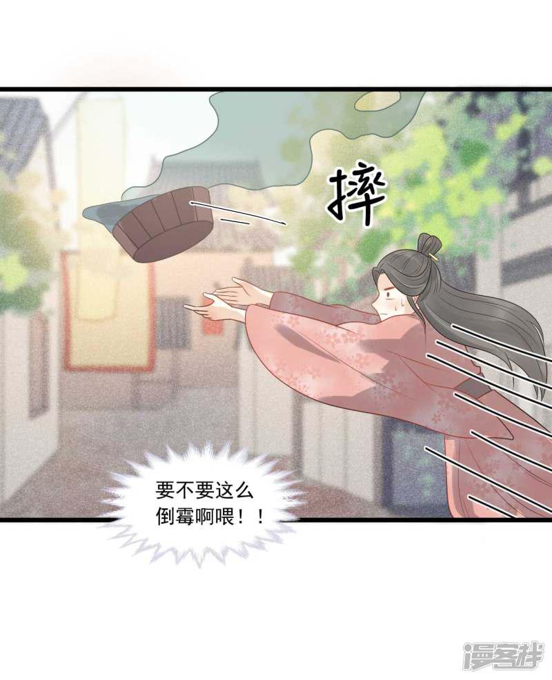 第35话 被发现了-17