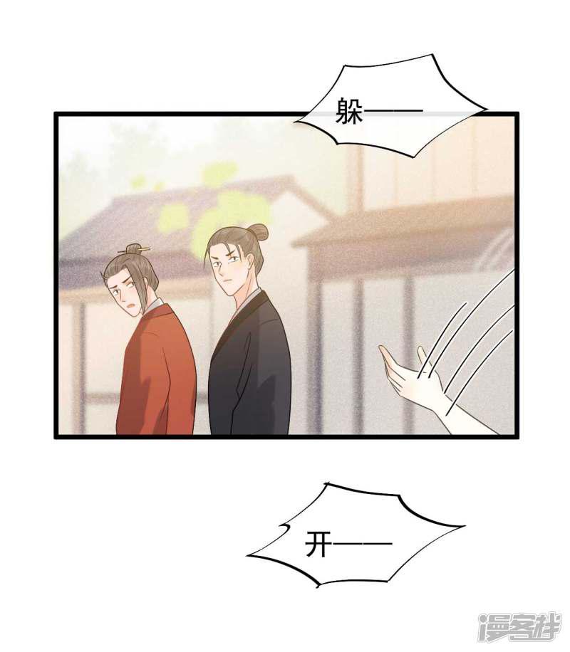 第35话 被发现了-19