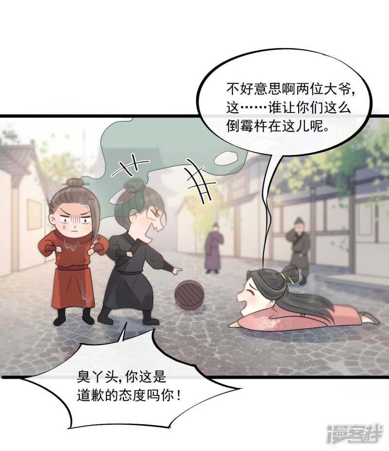 第35话 被发现了-22