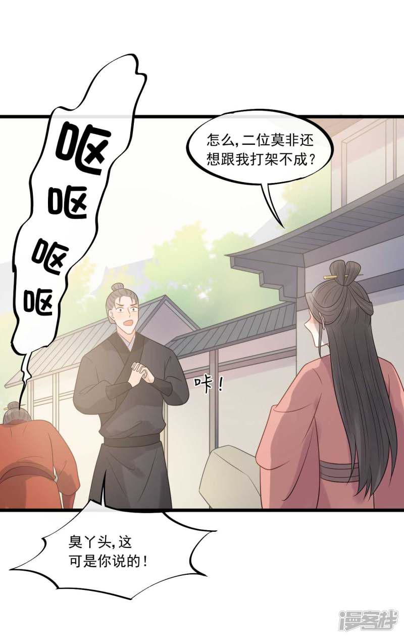 第35话 被发现了-24