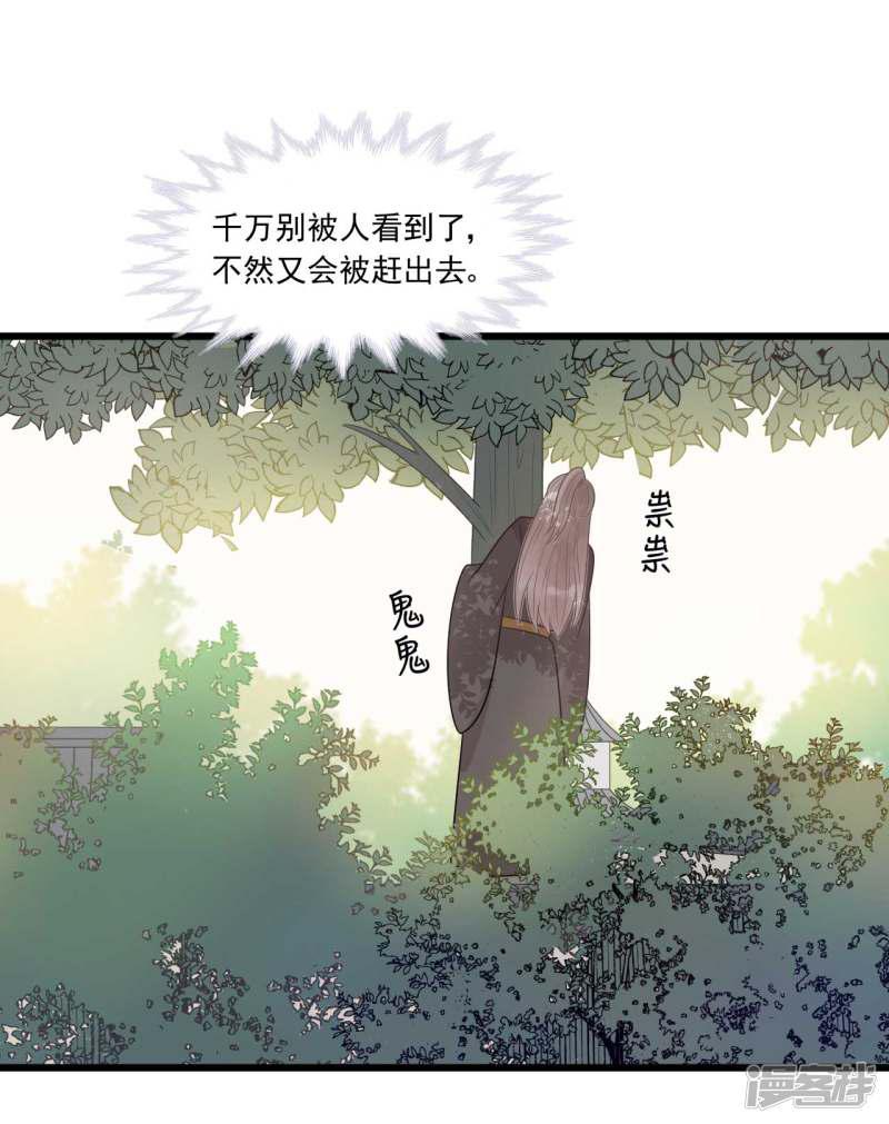 第35话 被发现了-26