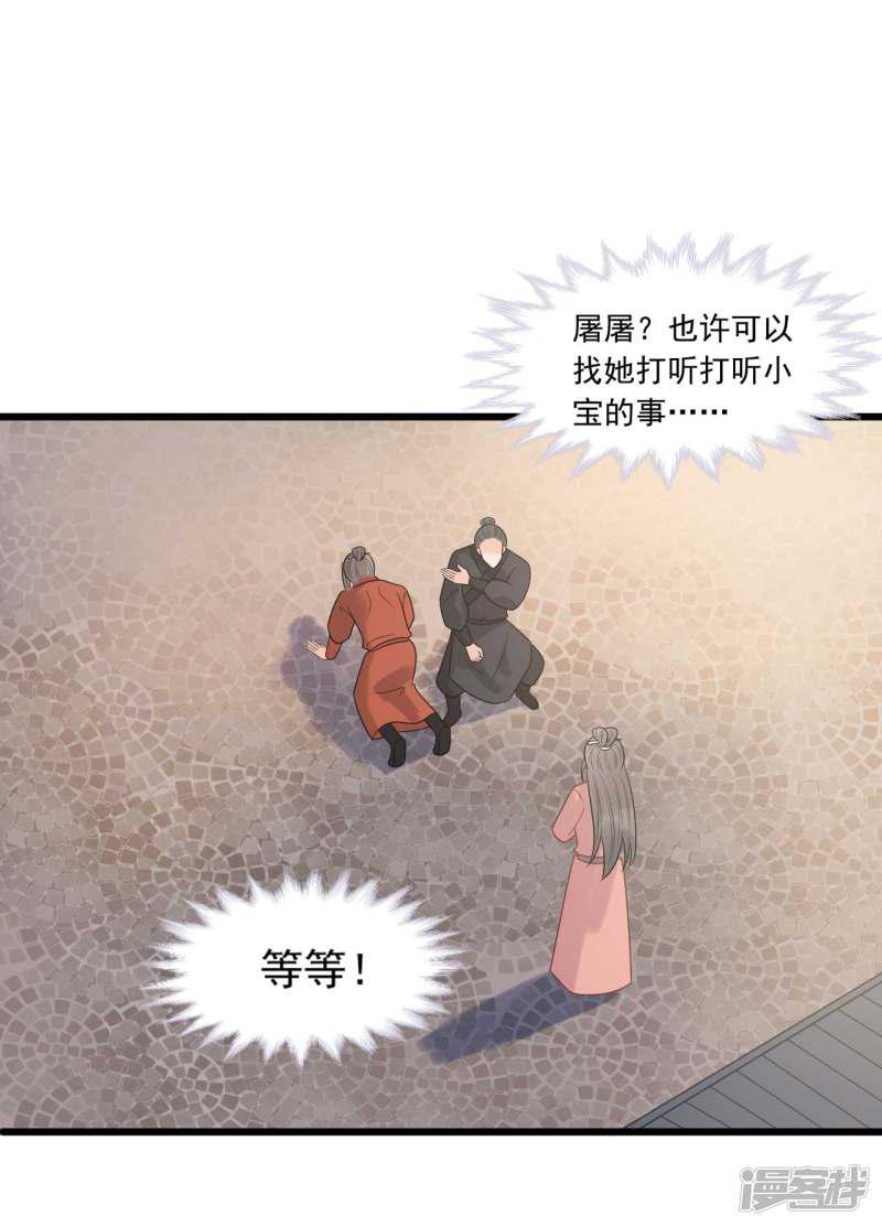 第35话 被发现了-28