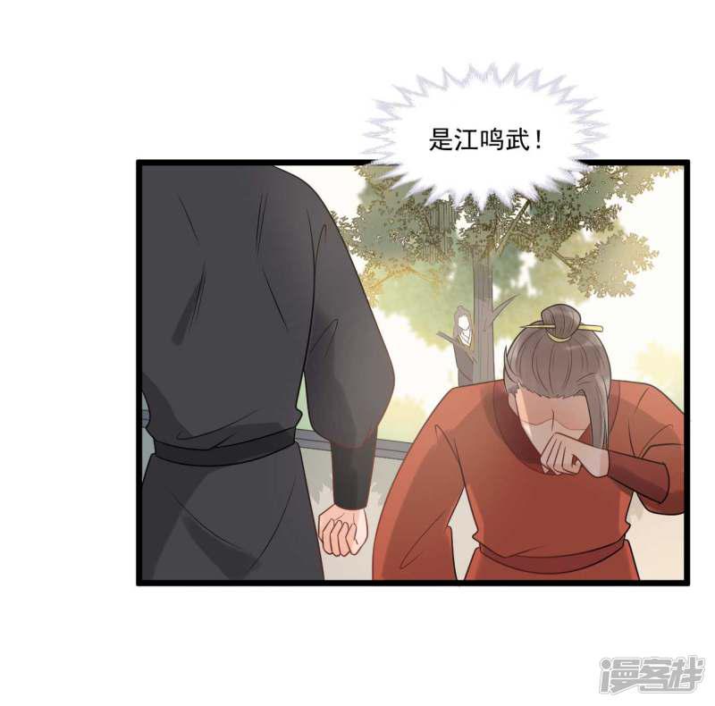 第35话 被发现了-29