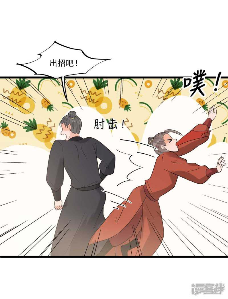 第35话 被发现了-30