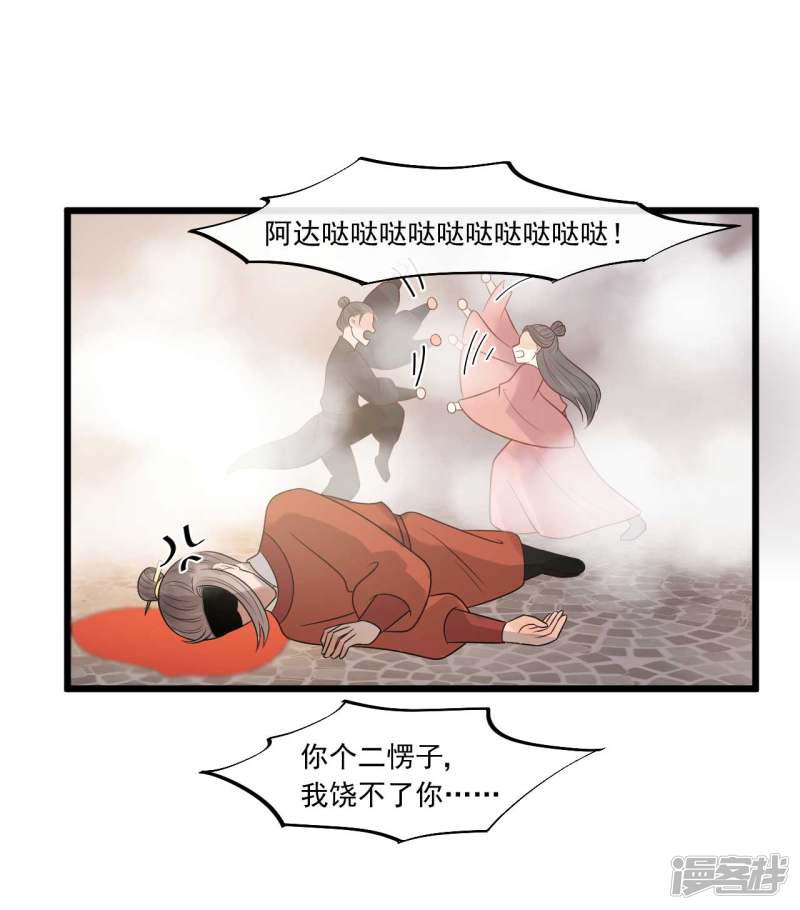 第35话 被发现了-31