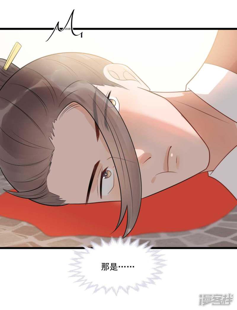 第35话 被发现了-32